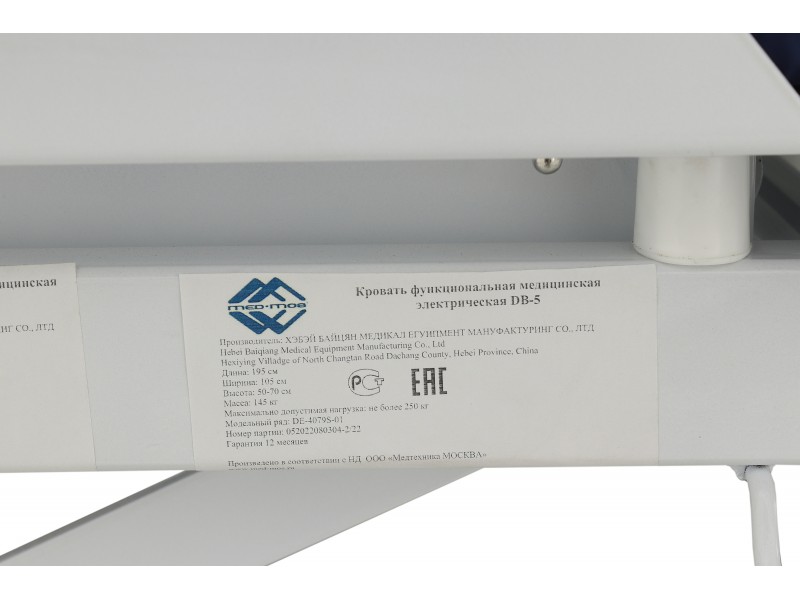 Кровать электрическая Med-Mos DB-5 DE-4079S-01