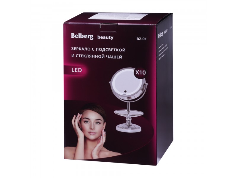 Зеркало косметическое с подсветкой Belberg BZ-01