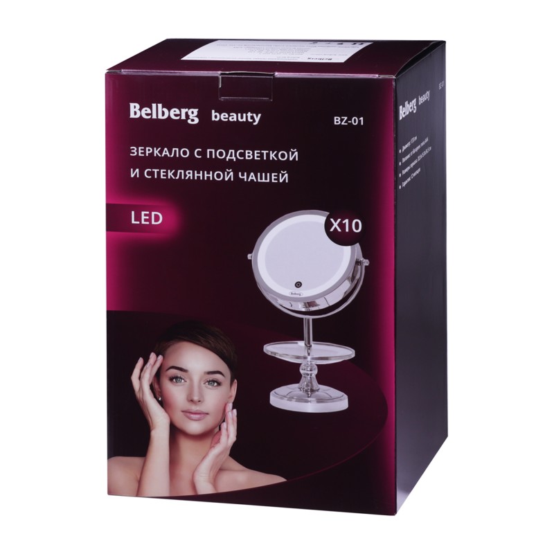 Зеркало косметическое с подсветкой Belberg BZ-01