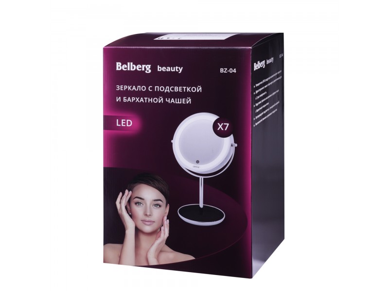 Зеркало косметическое с подсветкой Belberg BZ-04