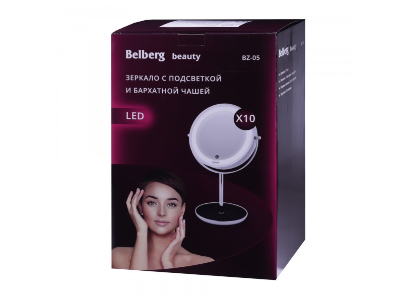 Зеркало косметическое с подсветкой Belberg BZ-05