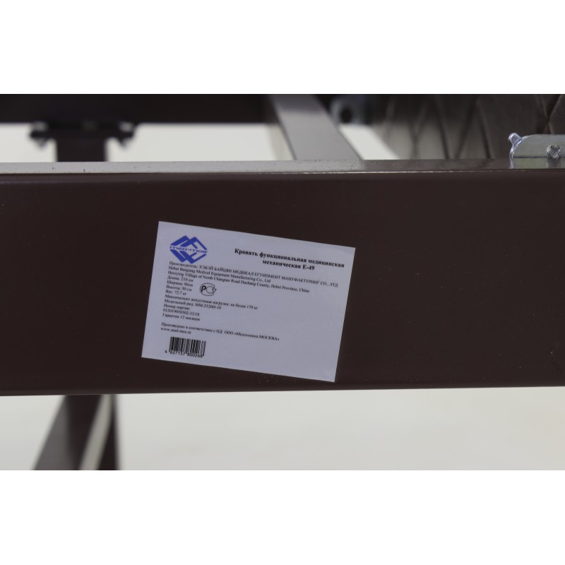 Кровать механическая Med-Mos Е-49 (MM-2021Н-10) премиум темный